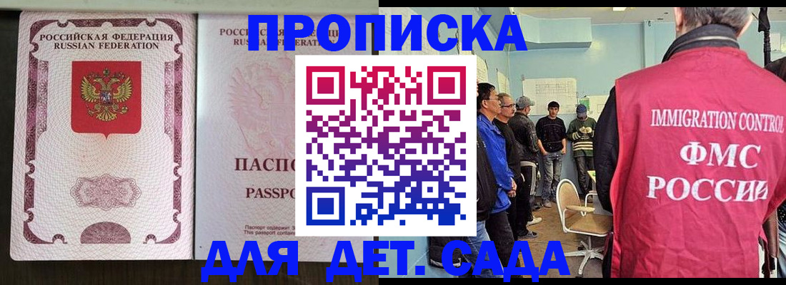 временная регистрация гарантия в Астрахани