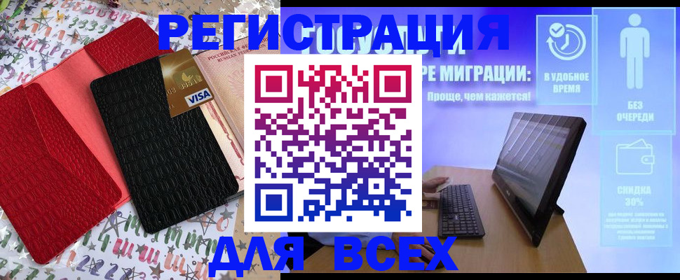 регистрация для дет. сада в Астрахани
